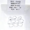 Cabujones de cristal blanco natural, disponibles en varias especificaciones y tamaños, piedras sueltas semiacabadas, en stock al por mayor de fábrica para comercio transfronterizo