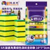Esponja de Lija Herramienta de Limpieza para Platos Ollas de Cocina Doble Cara Desengrasante Estropajo Multifuncional Venta al por Mayor