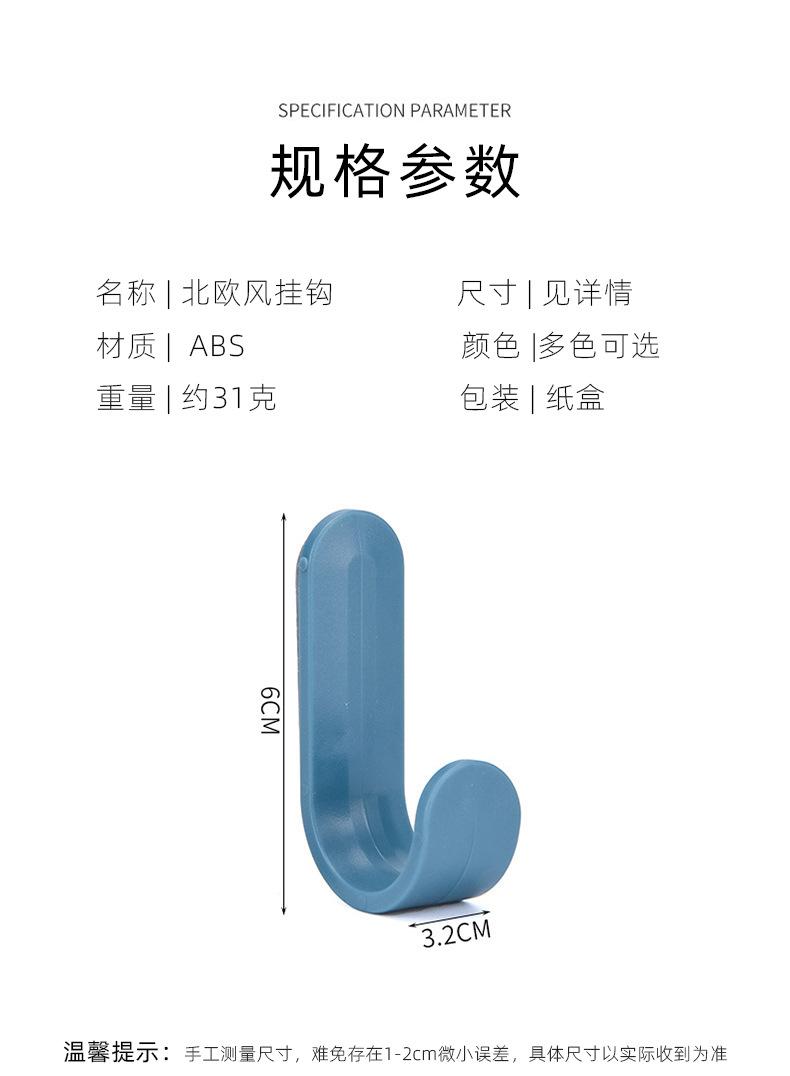 北欧免打孔挂钩简约无痕粘钩塑料挂钩家用强力粘胶钥匙帽子挂衣钩