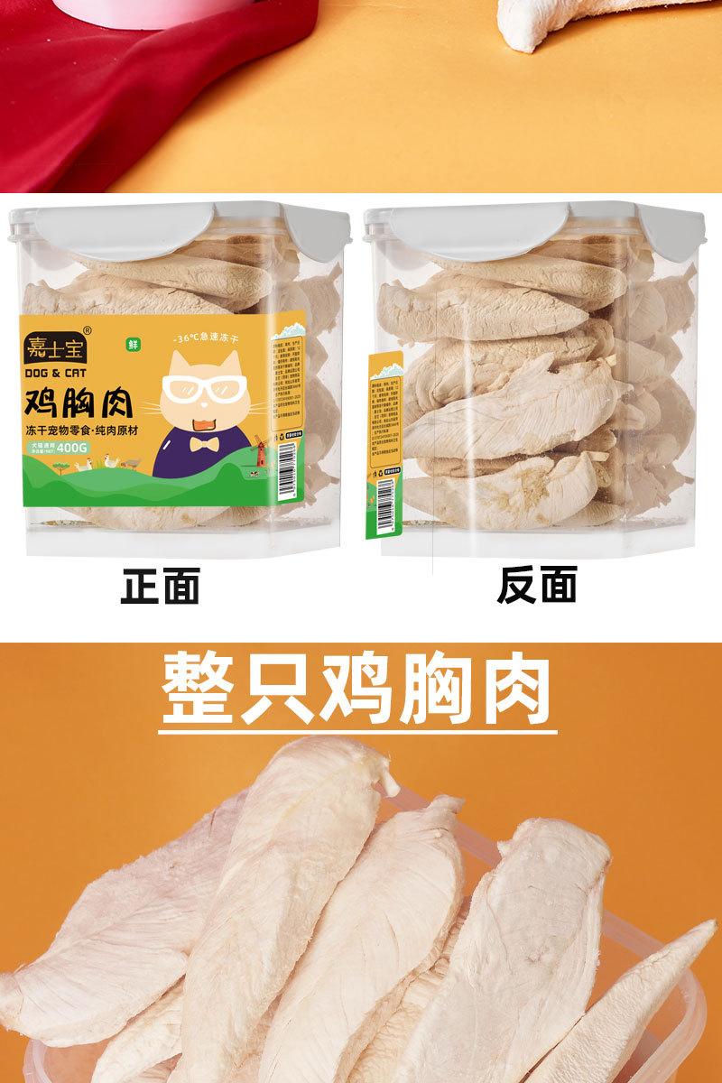鸡胸肉-桶详情_02.jpg