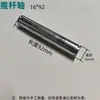 Rueda para Transpaleta Hidráulica Taidong Marco de Rueda Accesorios Buey de Suelo Carretilla Elevadora Manual Eje de Pasador Eje de Conexión de Rueda Doble Placa de Clip Placa de Tres Eslabones