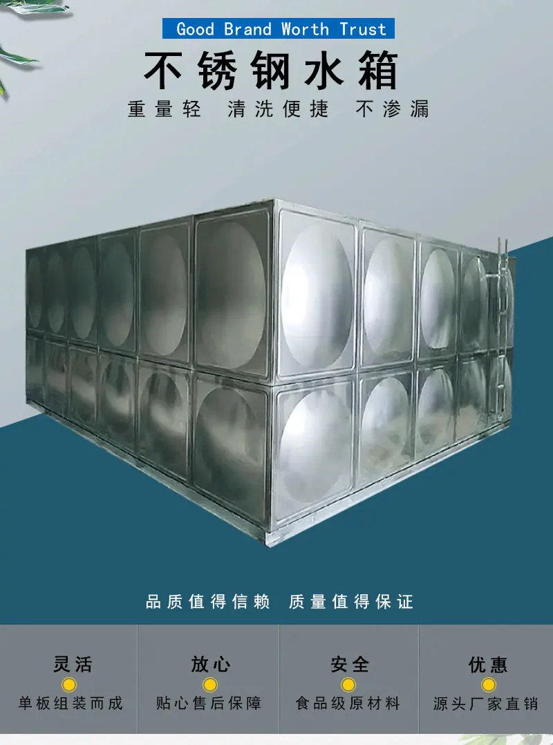 不锈钢水箱图片-拷贝_01.png