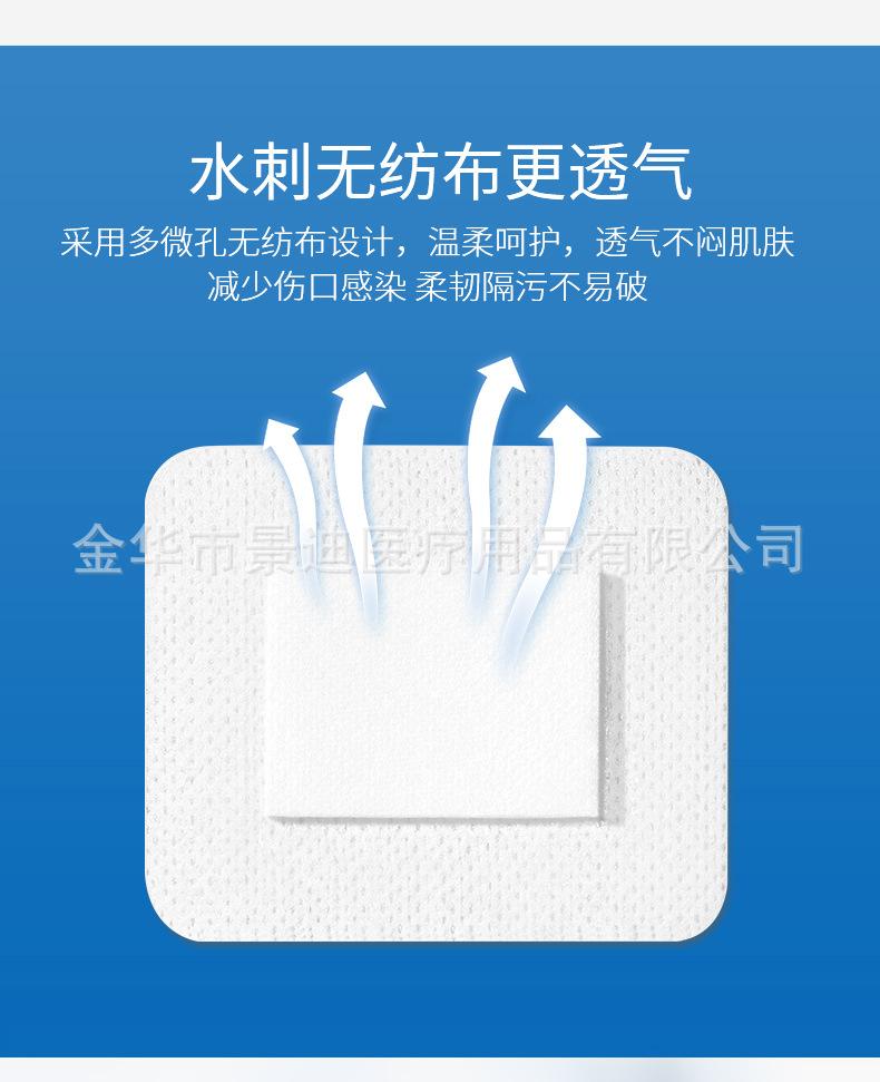 无菌敷贴