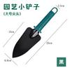 Amazon Gardening Tools Pequena Pá Cavando Vegetais Silvestres Cultivo de Vegetais Flor Pá Doméstica Ferramentas de Praia e Mar Conjunto de Três Peças