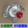 Hebei Cangzhou Tie Shi Xin Yi Máquina de Pasta de Arroz Cabezal de Molienda Carcasa Cabezal de Máquina de Molienda Cubierta Transparente de Carcasa Anillo de Sellado Accesorios