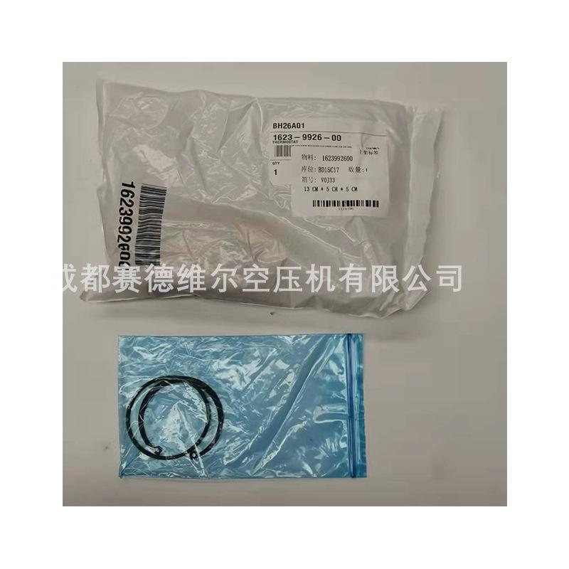 阿特拉斯空压机温控阀3001531151 162399260