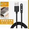 Aplicable para Báscula Electrónica de Café BAE-V1/S2 Cargador Magnético M2/M3 Cable de Carga de 2 Pines para Báscula de Café
