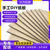Cartón al por mayor cartón corrugado DIY material hecho a mano embalaje de cartón papel endurecido cartón cuero papel concha partición procesamiento