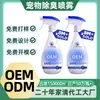 Desodorante para gatos y perros de mascotas, spray antibacterial para interiores para eliminar olores de orina de gato, orina de perro y arena para gatos, eliminación y limpieza de olores personalizadas