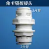 Accesorios para purificador de agua al por mayor conector de paso recto sin tapón rápido de tarjeta de dos puntos conector de partición de 2 puntos conector perforado de 3 puntos