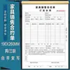 Formulario de Contrato de Venta de Muebles, Contrato de Pedido de Muebles, Factura de Venta, Formulario de Recibo de Muebles, Formulario de Servicio Postventa de Muebles