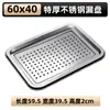 Bandeja para Cocinar al Vapor de Acero Inoxidable 304 Rectangular Comercial Engrosada Bandeja Cuadrada para Gabinete de Cocción al Vapor Recipiente de Acero Inoxidable Grado Alimenticio