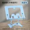 Soporte de Lectura Metálico Ajustable Práctico para Estudiantes, Soporte de Apoyo para Libros, Materiales de Estudio en Stock, Lotes Block