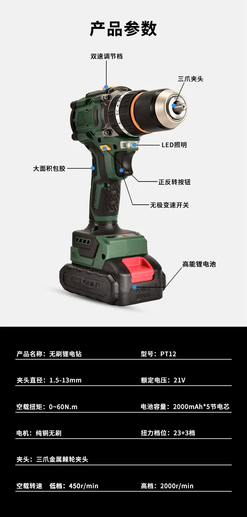 PT12详情_08(1).png