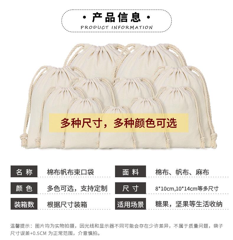 常规款棉布帆布束口袋-详情页_02.jpg