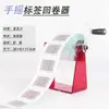 Impresora Térmica Papel para Etiquetas Express Rollo de Etiquetas Digitales Caja de Almacenamiento Etiqueta Lavable Marca Soporte Externo Universal