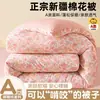 Colcha de invierno de algodón de Xinjiang, adecuada para todas las estaciones, colcha de primavera y otoño para dormitorio de estudiantes, suave, gruesa, cálido núcleo de algodón, colcha de aire acondicionado
