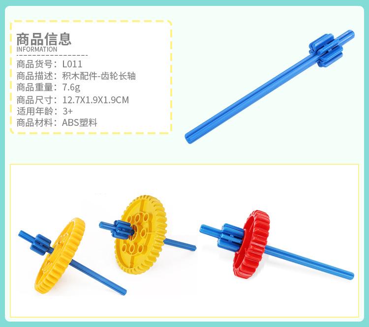 齿轮长轴.jpg