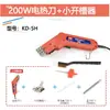 Cuchillo eléctrico cuchillo para cortar espuma cortador en caliente ranurador de espuma herramienta de corte eléctrico para cortar EPS