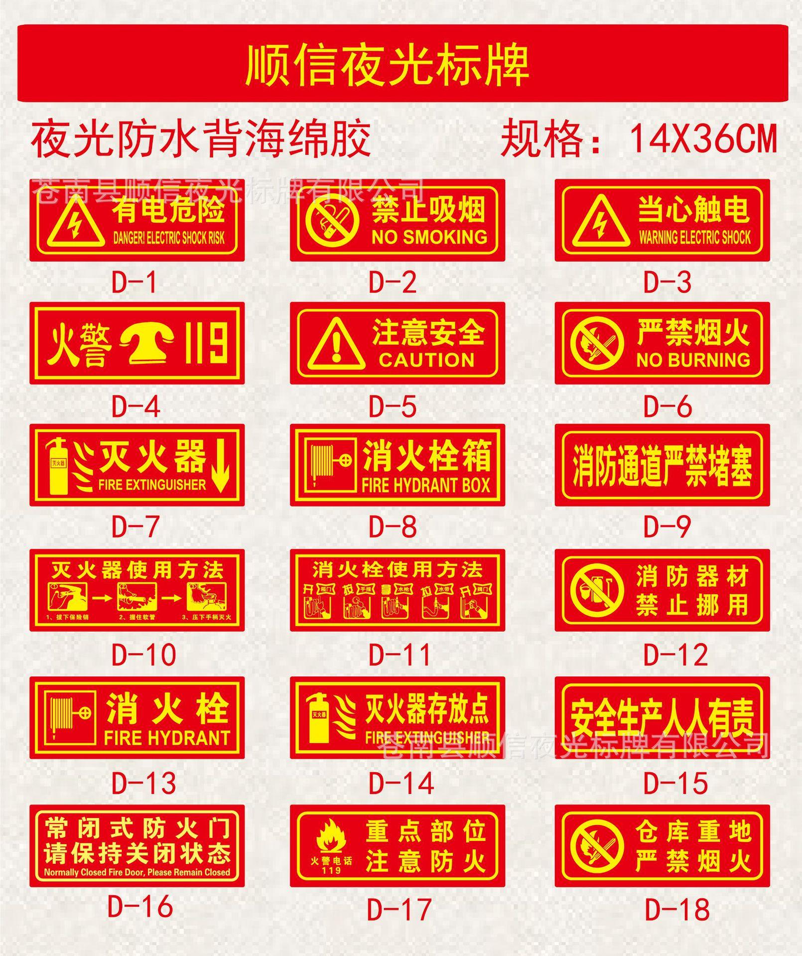 36x14红色