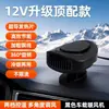 Aquecedor elétrico 12V para carro para aquecimento rápido, descongelamento e desembaçamento, com duas configurações para ar frio e quente