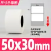 Papel adesivo sintético 60*40 impressora de código de barras alimentos frescos cadeia de frio biblioteca caligrafia à prova d'água rasgo