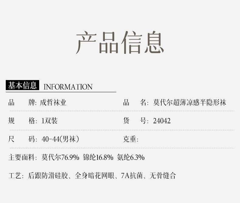 24042成哲详情_01.jpg