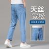 Jeans Cropped de Tencel de Alta Qualidade de Outono de Hong Kong para Homens, Estilo Ultra-Novo Solto de Perna Reta Levemente Luxuoso Novo Estilo Calça Masculina de Comprimento 9/10
