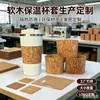 Tapa de Taza de Corcho Ecológica Personalizada por el Fabricante, Tapa de Taza de Agua con Veta de Madera Original, Cubierta Protectora Aislante para Taza de Acero Inoxidable de Café