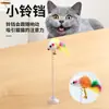 Juguete para gato con ventosa, palo con resorte y pluma de ratón, ventosa con campana y plumas, juguete para gato tipo ventosa para gatos adultos y jóvenes, juguete educativo