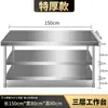 Mesa de Operação de Aço Inoxidável Espessado 304 Bancada Especial de Aço Inoxidável para Cozinha Mesa para Cortar Legumes Mesa de Carga para Restaurante Doméstico