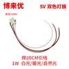Fuente de luz LED tipo parche resalta 5V circular larga placa de luz de parche de dos colores 5W6W10W12W30W conectada a USB
