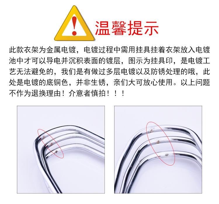 电镀衣架温馨提示
