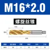 Machos de Polvo Metalúrgico de Alta Dureza M2-M16 Machos Resistentes al Desgaste para Roscado de Acero Inoxidable con Puntas de Ranura Espiral Especiales