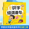 Libro de alfabetización preescolar para edades de 3 a 6 años: Formación de palabras, creación de oraciones, ilustraciones a color, caracteres grandes con anotaciones fonéticas, libro de educación temprana para preescolar