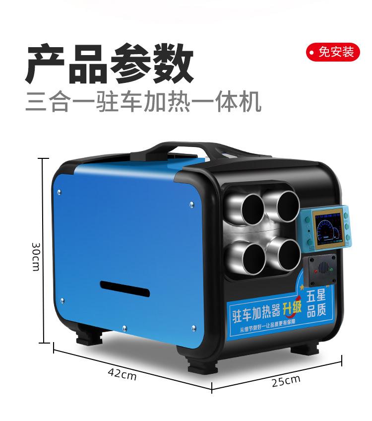 驻车加热器,柴油汽车货车12V24V柴油加热器,暖风机车载一体机空气加热器