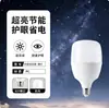 Fornecimento de Origem Lâmpada LED Gaofu Shuai Super Brilhante Parafuso E27 Luz Branca Doméstica Bai Fumei Lâmpada de Alta Potência Economizadora de Energia