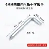 Llave Allen Hexagonal al por Mayor del Fabricante, Llave Allen Hexagonal de Doble Cabeza en Forma de L, Llave de Cruz, Herramienta de Reparación para Bicicletas y Bicicletas de Montaña