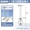 Agujas de Dispensación de Precisión de Acero Inoxidable 1 pulgada Doble Tubo 25 mm 14G-25G para Uso Industrial