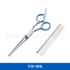 Tesouras para Tosquia de Animais de Estimação, Tesouras Integradas de Aço para Aparar Pelos de Cachorro, Tesouras Domésticas de Dentes Planos, Tesouras Curvas, Suprimentos para Animais de Estimação