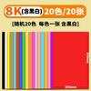 Manual de cartón 4k color cartón duro 4 abierto cartón 8k a4 grueso 8 abierto negro rojo blanco cartón arte