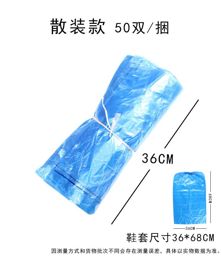 长鞋套描述1