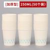 Vaso de Papel de Fibra de Bambú Vaso Desechable para Agua Vaso para Beber para Hogar Oficina Vaso para Beber Engrosado Taza de Té