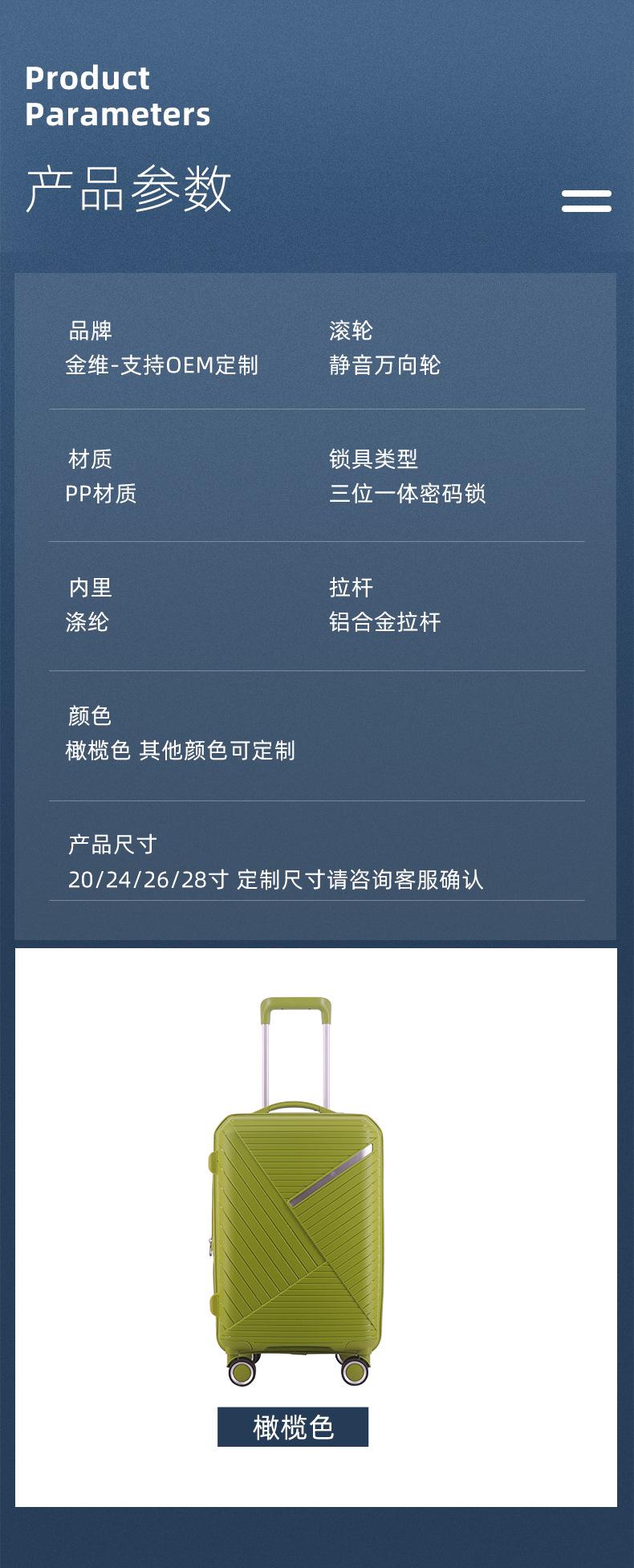金维行李箱产品部分_05