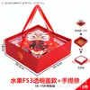 Caja de embalaje de fruta, caja de regalo, caja vacía, regalo de 10 kg, frutería de alto sentido, caja de regalo portátil transparente universal