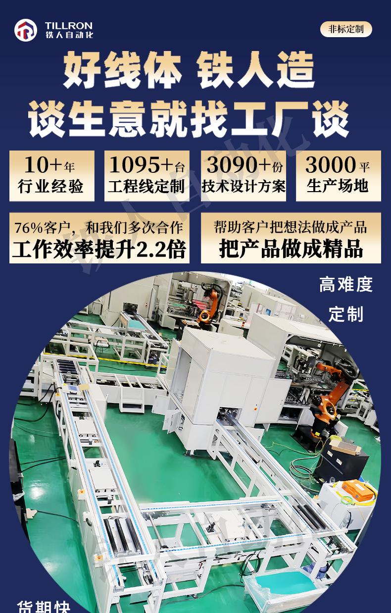 锂电PACK模组生产流水线