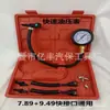 Ferramenta de detecção de pressão de combustível para automóveis manômetro de pressão de combustível manômetro de pressão de gasolina detector de bomba de combustível de motocicleta