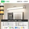 Luz frontal de espejo, impermeable y antivaho, hermosa decoración de baño Luz LED, luz de espejo de tocador, lámpara de pared simple 403L