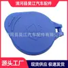 Adecuado para Ford Classic Focus Coche Nuevo Cubierta de Tetera de Lluvia Tetera de Chorro Limpiaparabrisas Limpiaparabrisas Tapa Superior del Tanque de Agua del Parabrisas