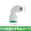 Conector rápido de tubería de agua de 4 puntos, 20 en línea, conexión rápida sin adhesivo termofusible, codo directo, accesorios de tubería de agua de PE